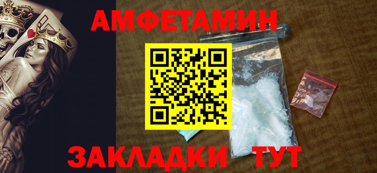 Алушта  Амфетамин  Amphetamine  Amphetamine Розовый  Вход с VPN 