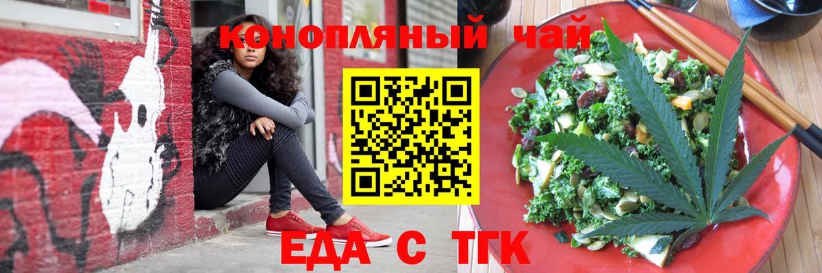 Печенье с ТГК марихуана Алушта