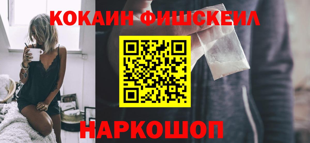 Алушта  дарнет шоп  Вход с VPN  Кокаин Боливия  COCAIN 