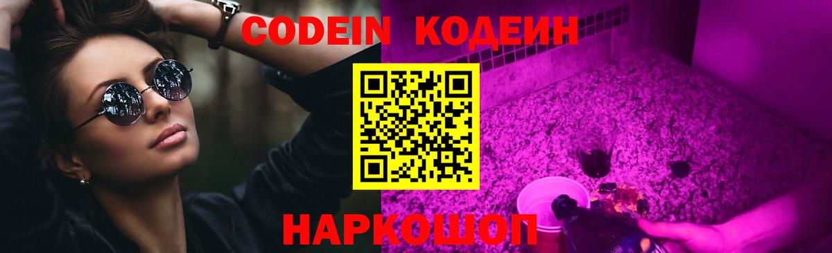 Алушта  Codein напиток Lean (лин)  Вход с VPN  Кодеин напиток Lean (лин) 