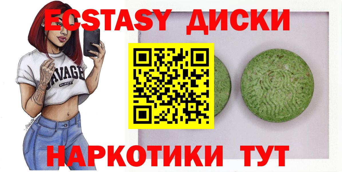 ЭКСТАЗИ mix  Вход с VPN  ЭКСТАЗИ  Алушта 