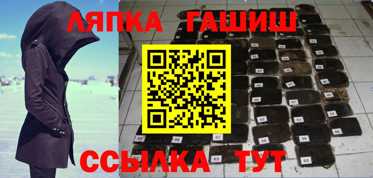 ГАШИШ ice o lator Алушта