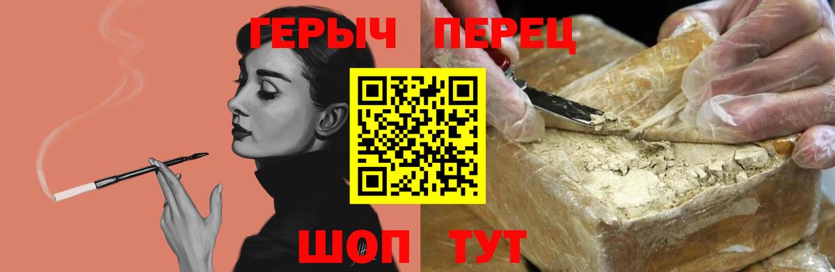 Героин белый  Вход с VPN  Героин  Алушта 