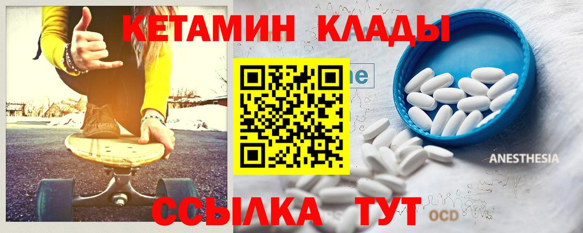 Кетамин VHQ Алушта
