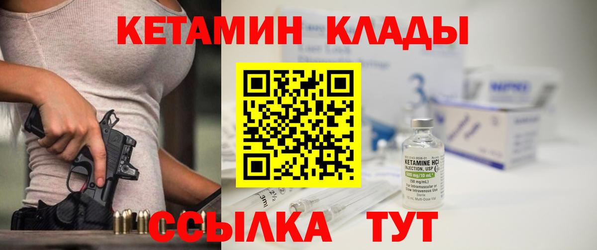 Алушта  Кетамин ketamine  Вход с VPN 