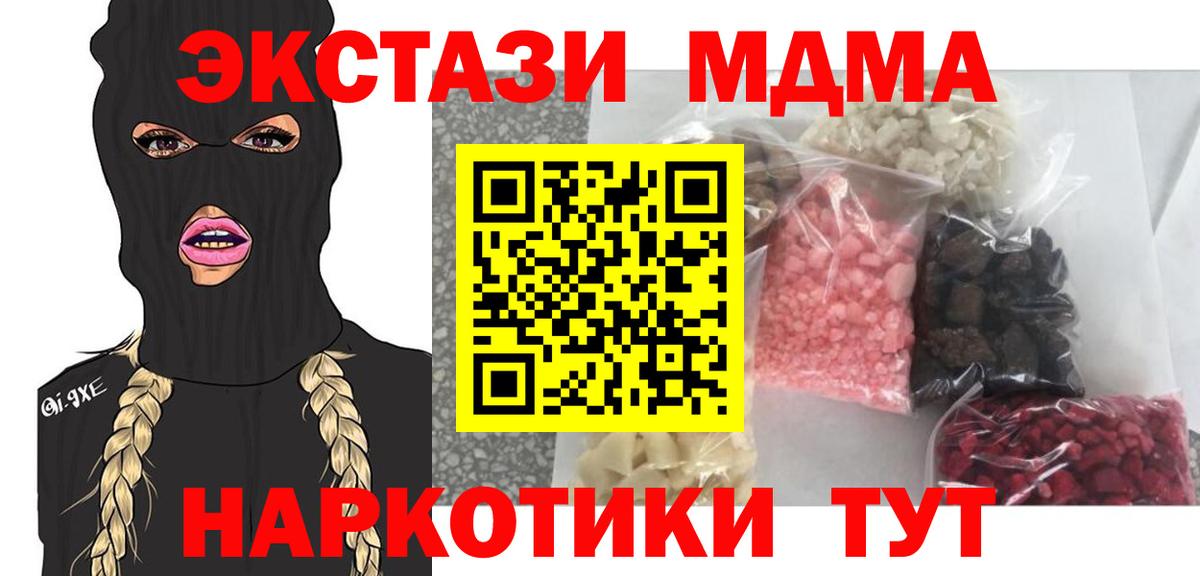 МДМА VHQ Алушта