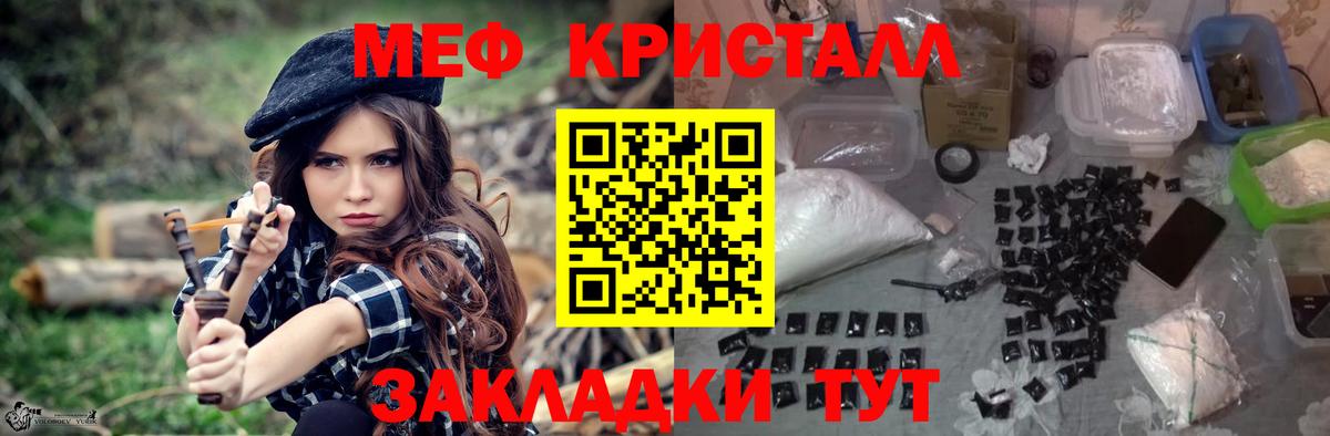 Меф мяу мяу мука Алушта