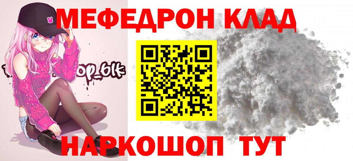 Мефедрон VHQ  МЯУ-МЯУ  Вход с VPN  Алушта  Меф 4 MMC 