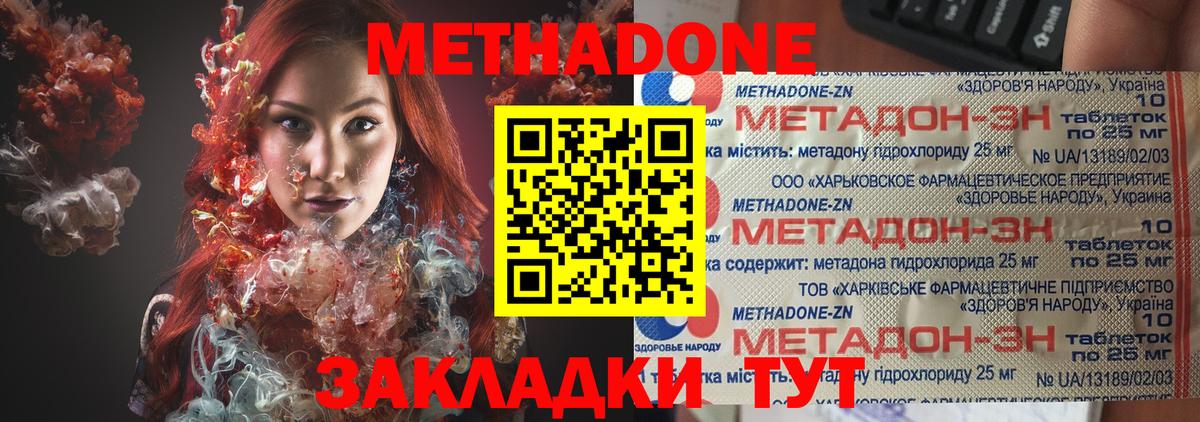 MEGA онион  МЕТАДОН кристалл  Метадон белоснежный  Вход с VPN  Алушта 
