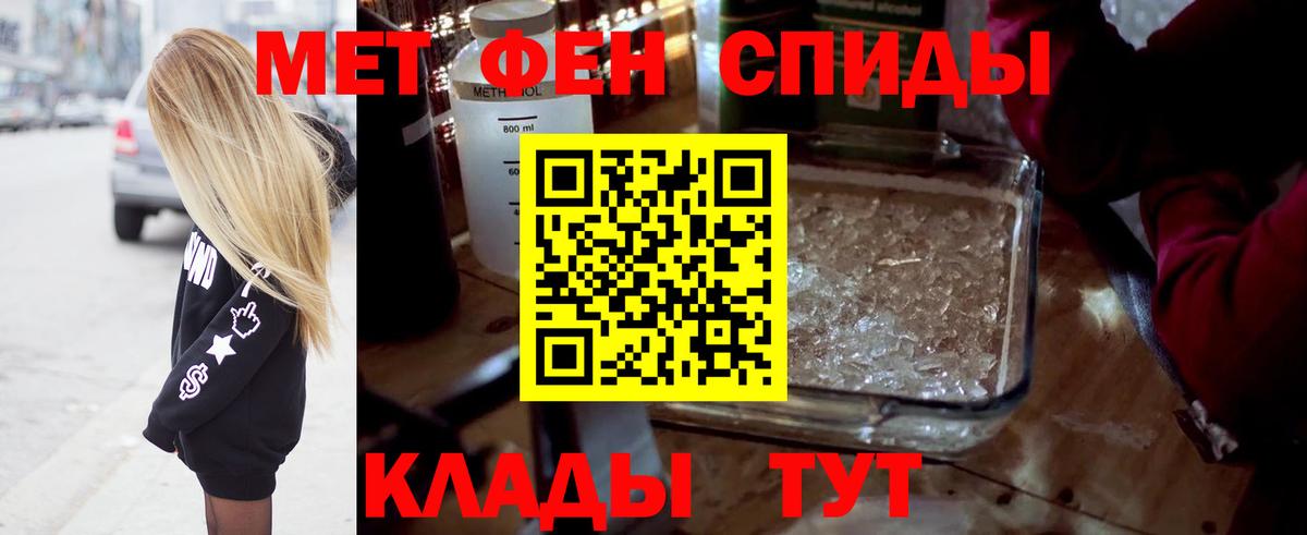 Первитин пудра  Вход с VPN  Алушта 